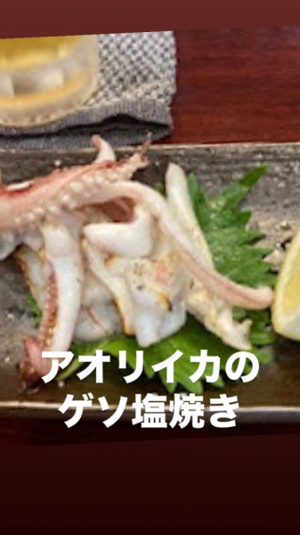 アオリイカゲソ塩焼き