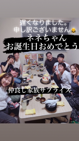 ねねチャンお誕生日 おめでとうございます。