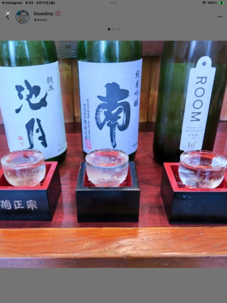 地酒