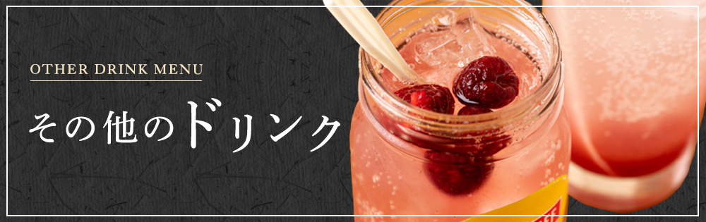 すもものお酒